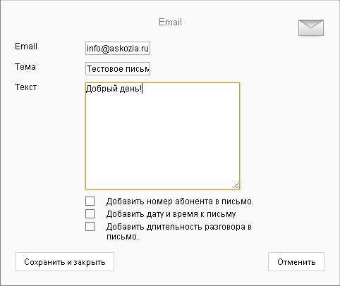 email options